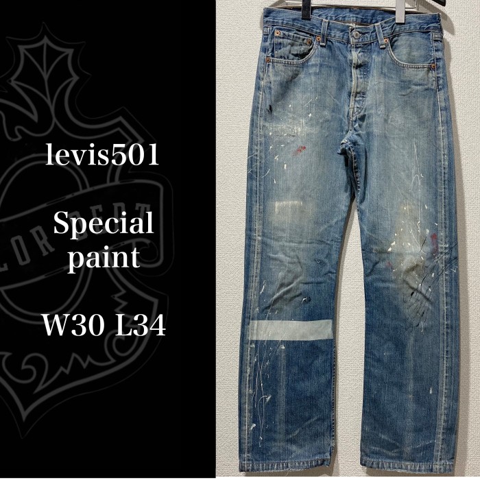 levis501 Special paint W30 L34 | Vintage.City 古着屋、古着コーデ情報を発信