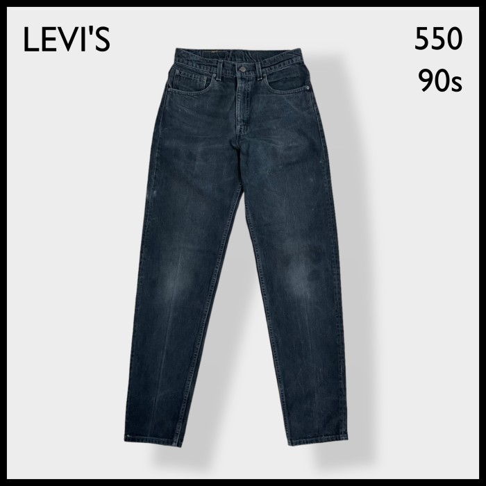 【LEVI'S】90s USA製 550 ブラックジーンズ  テーパード W32 | Vintage.City 빈티지숍, 빈티지 코디 정보