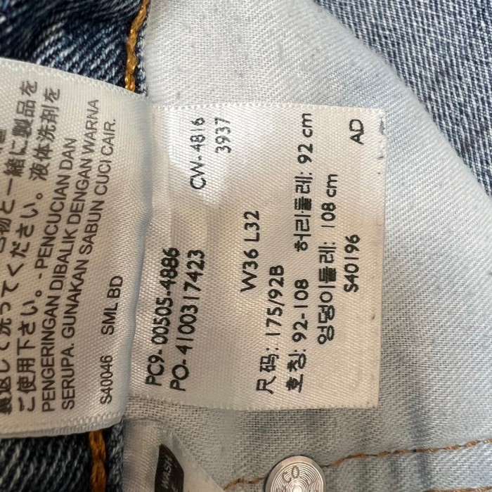 【W36×L32】Levi's 505   デニムパンツ　革パッチ | Vintage.City 古着屋、古着コーデ情報を発信