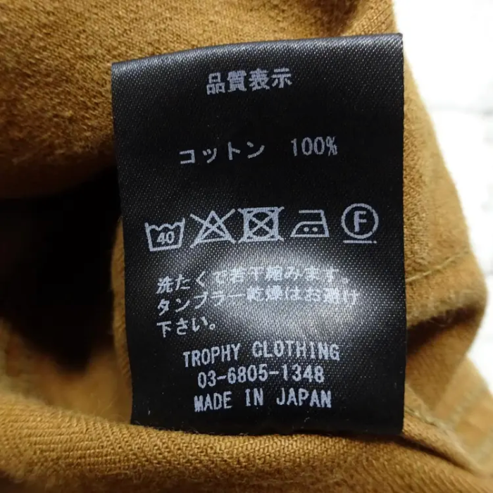トロフィークロージング ベスト サイズ42 ベージュ ブラウン 日本製 ポケット | Vintage.City 古着屋、古着コーデ情報を発信