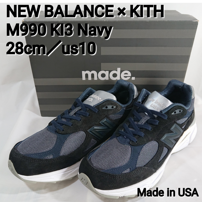 送料無料】Kith×ニューバランス/M990 KI3/990v3/USA製/ロニーファイグ ...