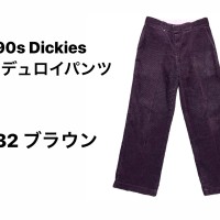 90s Dickies ディッキーズ  874 ワークパンツ コーデュロイ | Vintage.City 古着屋、古着コーデ情報を発信