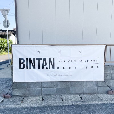 BINTAN VINTAGE | 일본의 빈티지 숍 정보는 Vintage.City