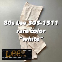80s Lee 305 rare color “white” 80年代 リー305 激レアカラー ストレッチ素材 | Vintage.City 古着屋、古着コーデ情報を発信