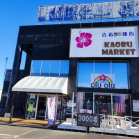 KAORU MARKET 西那須野本店 | 全国の古着屋情報はVintage.City