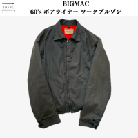 【BIGMAC】60's ボアライナー ワークブルゾン | Vintage.City 古着屋、古着コーデ情報を発信