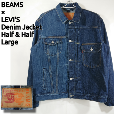 ■BEAMS×LEVI'S/デニムジャケット/ハーフ&ハーフ/1st＋3rd/Large/ビームスリーバイス/カプセルコレクション/トラッカー/別注/コラボ | Vintage.City 古着屋、古着コーデ情報を発信