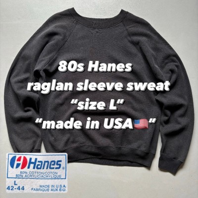 80s Hanes plain raglan sleeve sweat “size L” “made in USA” 80年代 ヘインズ 無地スウェット ラグランスリーブ アメリカ製 USA製 | Vintage.City 古着屋、古着コーデ情報を発信