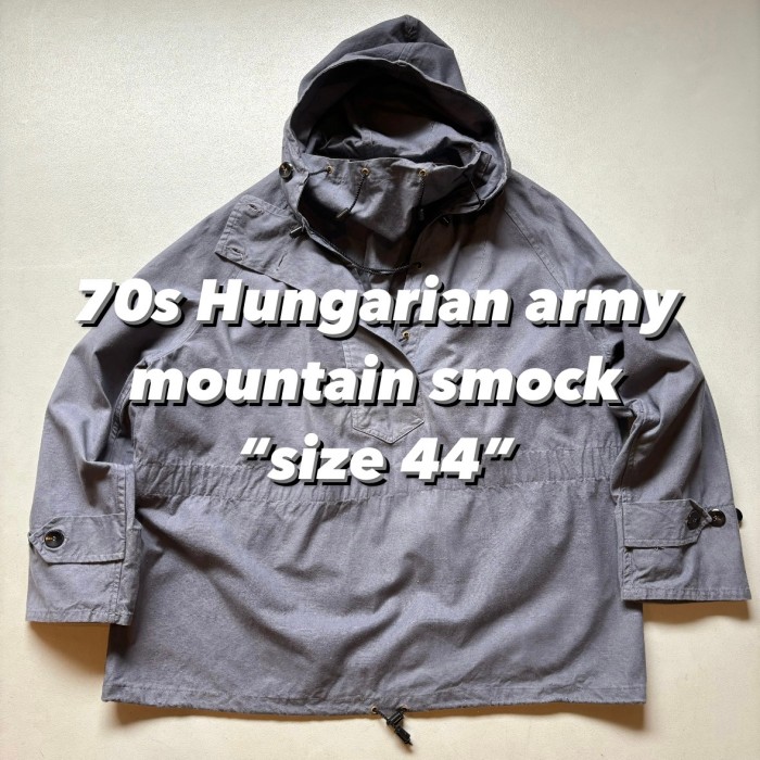 70s Hungarian army mountain smock “size 44” 70年代 ハンガリー軍 マウンテンスモック アノラックパーカー | Vintage.City 古着屋、古着コーデ情報を発信