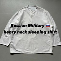 Russian Military henry neck sleeping shirt ロシア軍 ヘンリーネック スリーピングシャツ ビッグサイズ | Vintage.City 古着屋、古着コーデ情報を発信
