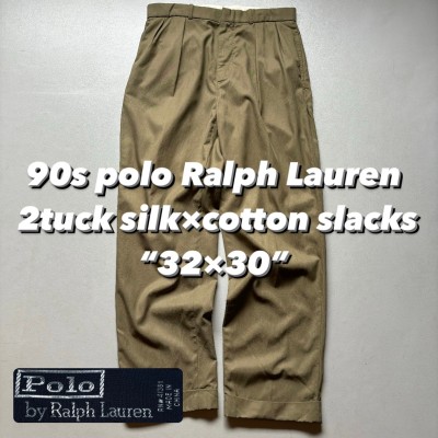 90s polo Ralph Lauren 2tuck silk×cotton slacks “32×30” 90年代 ラルフローレン 2タック シルクコットンスラックス | Vintage.City 古着屋、古着コーデ情報を発信