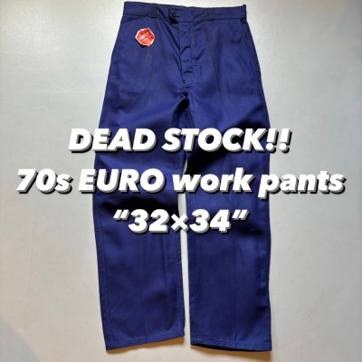 DEAD STOCK!! 70s EURO work pants “32×34” デッドストック 70年代 ユーロワークパンツ 紺 フレンチワーク | Vintage.City 古着屋、古着コーデ情報を発信
