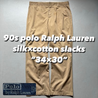 90s polo Ralph Lauren silk×cotton slacks “34×30” 90年代 ポロラルフローレン シルクコットンスラックス ベージュ | Vintage.City 古着屋、古着コーデ情報を発信