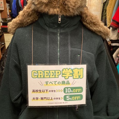 creep | Vintage Shops, Buy and sell vintage fashion items on Vintage.City