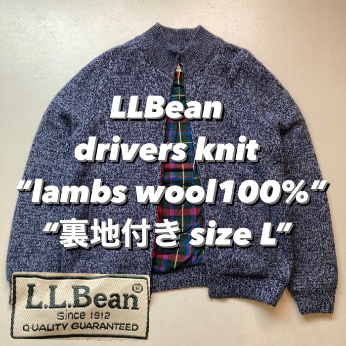 LLBean drivers knit “lambs wool100%” “裏地付き” “size L” エルエルビーン ドライバーズニット | Vintage.City 빈티지숍, 빈티지 코디 정보