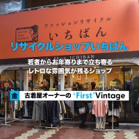 Vintage.City | Vintage Shops, Buy and sell vintage fashion items on Vintage.City