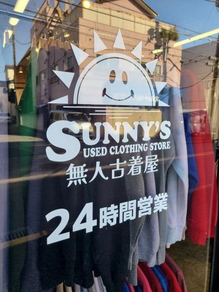 無人古着屋Sunny's | 全国の古着屋情報はVintage.City