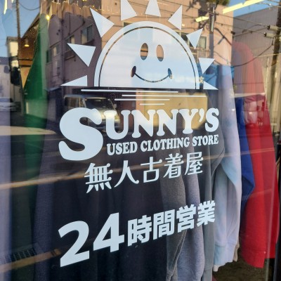 無人古着屋SUNNY'S | 古着屋、古着の取引はVintage.City