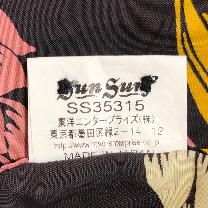 SUN SURF サンサーフ アロハシャツ PINEAPPLE ■0216KH① | Vintage.City 古着屋、古着コーデ情報を発信