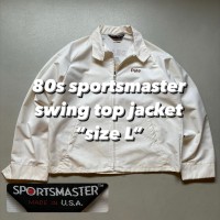 80s sportsmaster swing top jacket “size L” 80年代 スポーツマスター スイングトップジャケット ドリズラージャケット | Vintage.City 古着屋、古着コーデ情報を発信