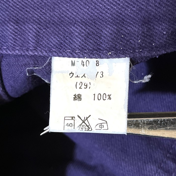 70’s 80’s BIG JOHN カラー ベルボトム | Vintage.City 古着屋、古着コーデ情報を発信