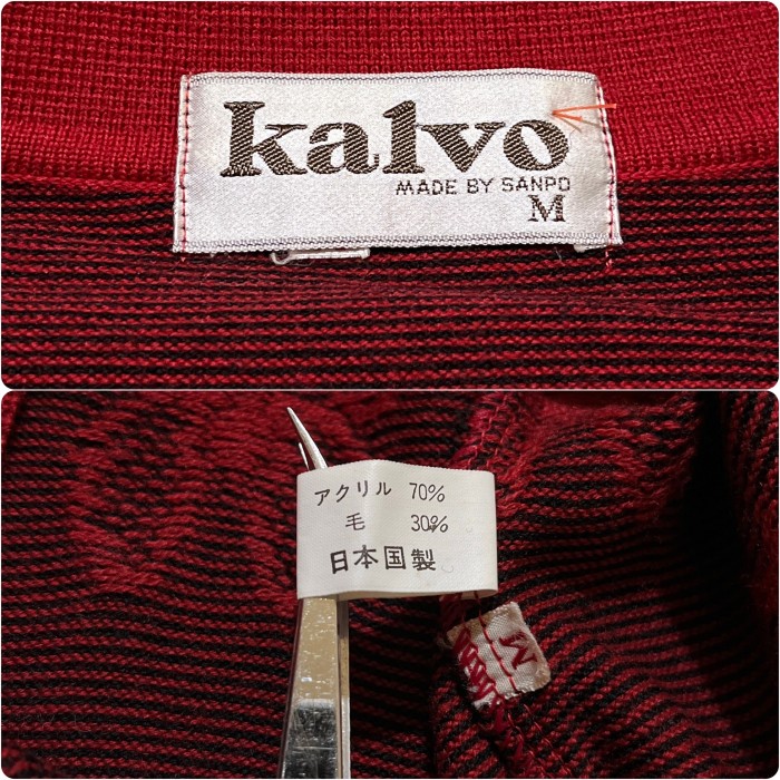 80’s 頃 Kalvo ベルスリーブ ニット | Vintage.City 古着屋、古着コーデ情報を発信